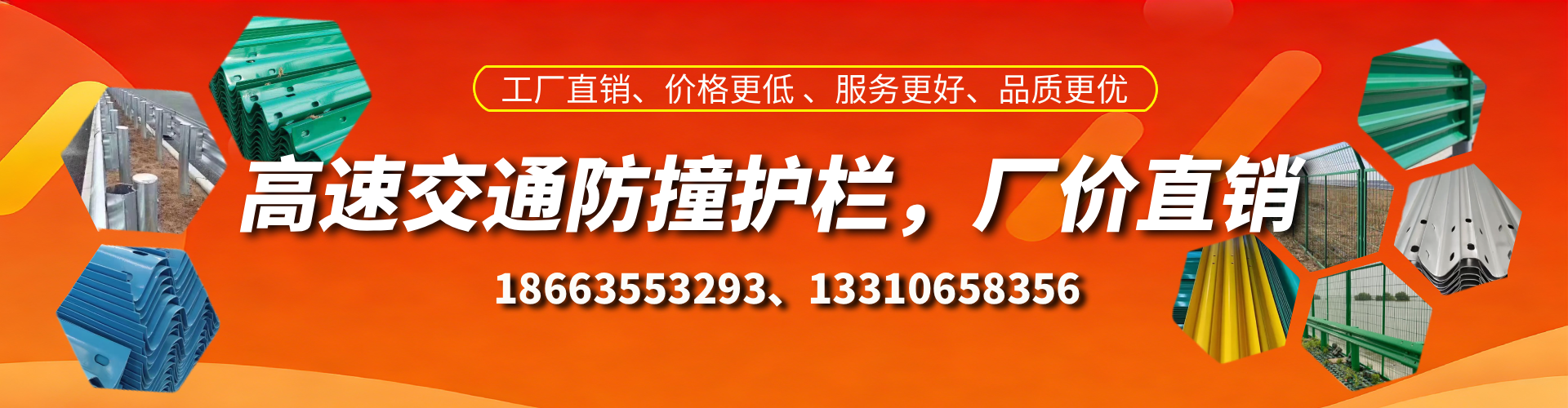 阳泉防撞护栏生产厂家